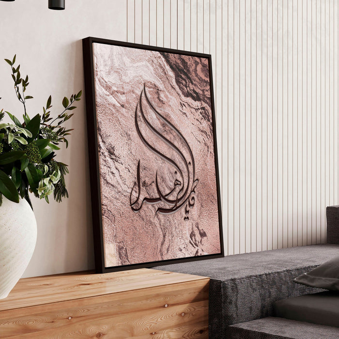 Arabic calligraphy art unique wall art print