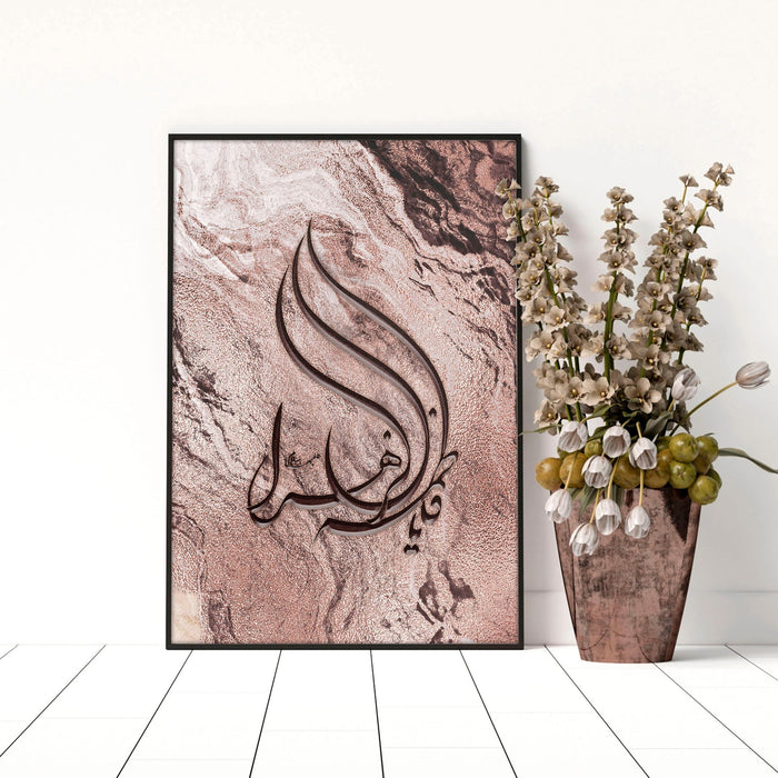 Arabic calligraphy art unique wall art print