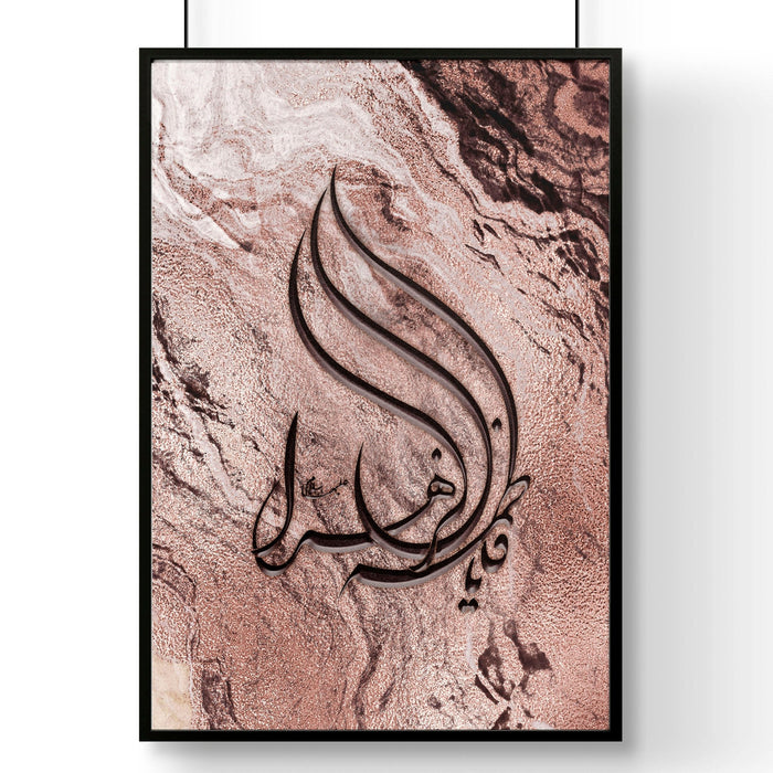 Arabic calligraphy art unique wall art print